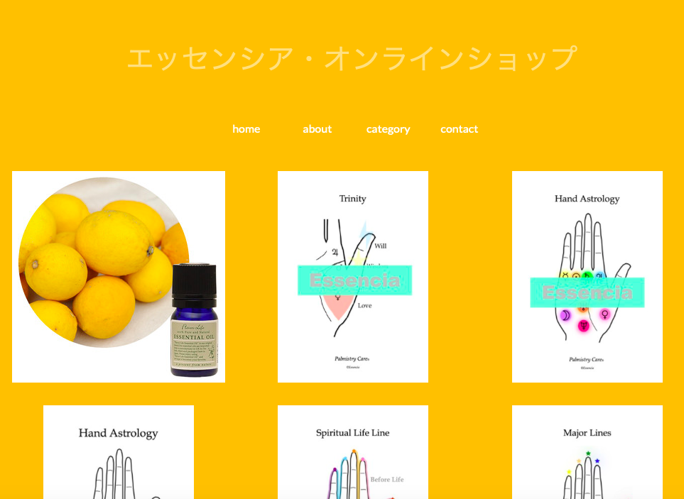エッセンシアオンラインショップ